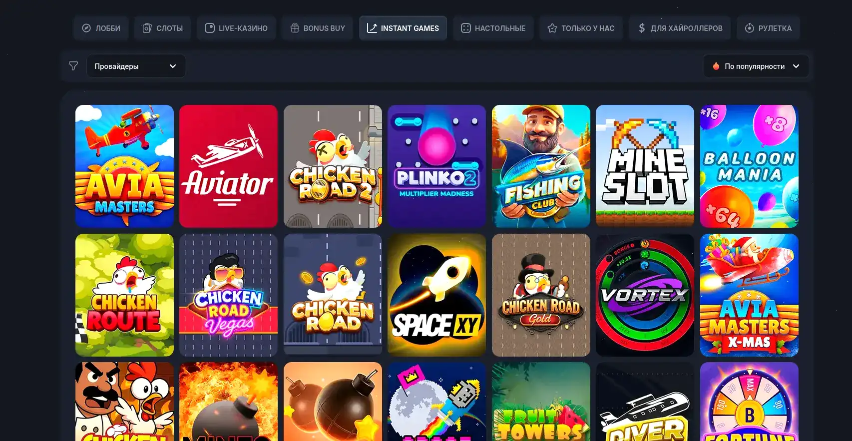 Онлайн чат поддержки Rox Casino